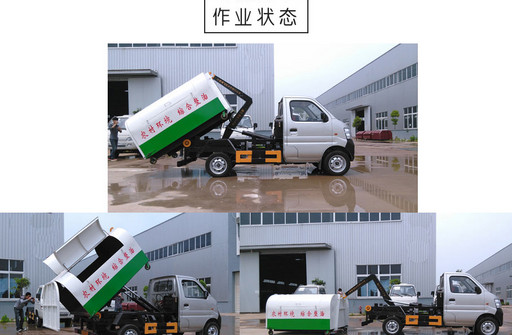 福田时代勾臂式垃圾车（2-3方）图片