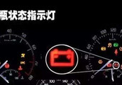 常见车辆<font color='red'>充电</font>指示灯时亮时灭故障诊断与排除
