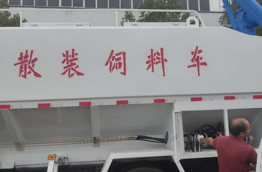 东风22方液压散装饲料运输车