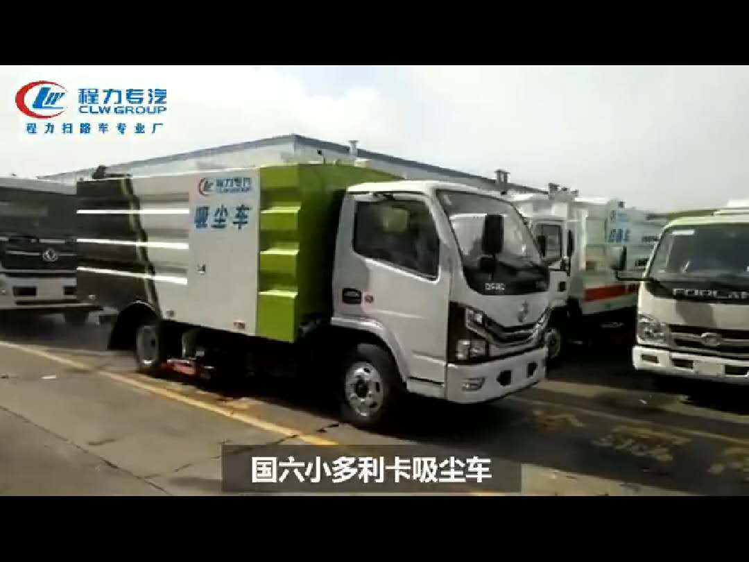 东风多利卡国六吸尘车视频 (3505播放)