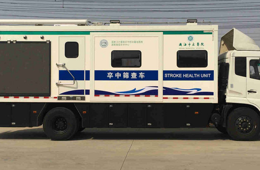 广泰牌WGT5162XYL型医疗车