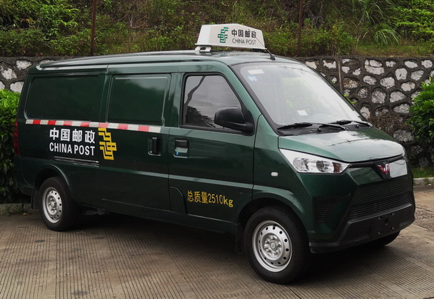 五菱牌GXA5031XYZBEV型纯电动邮政车